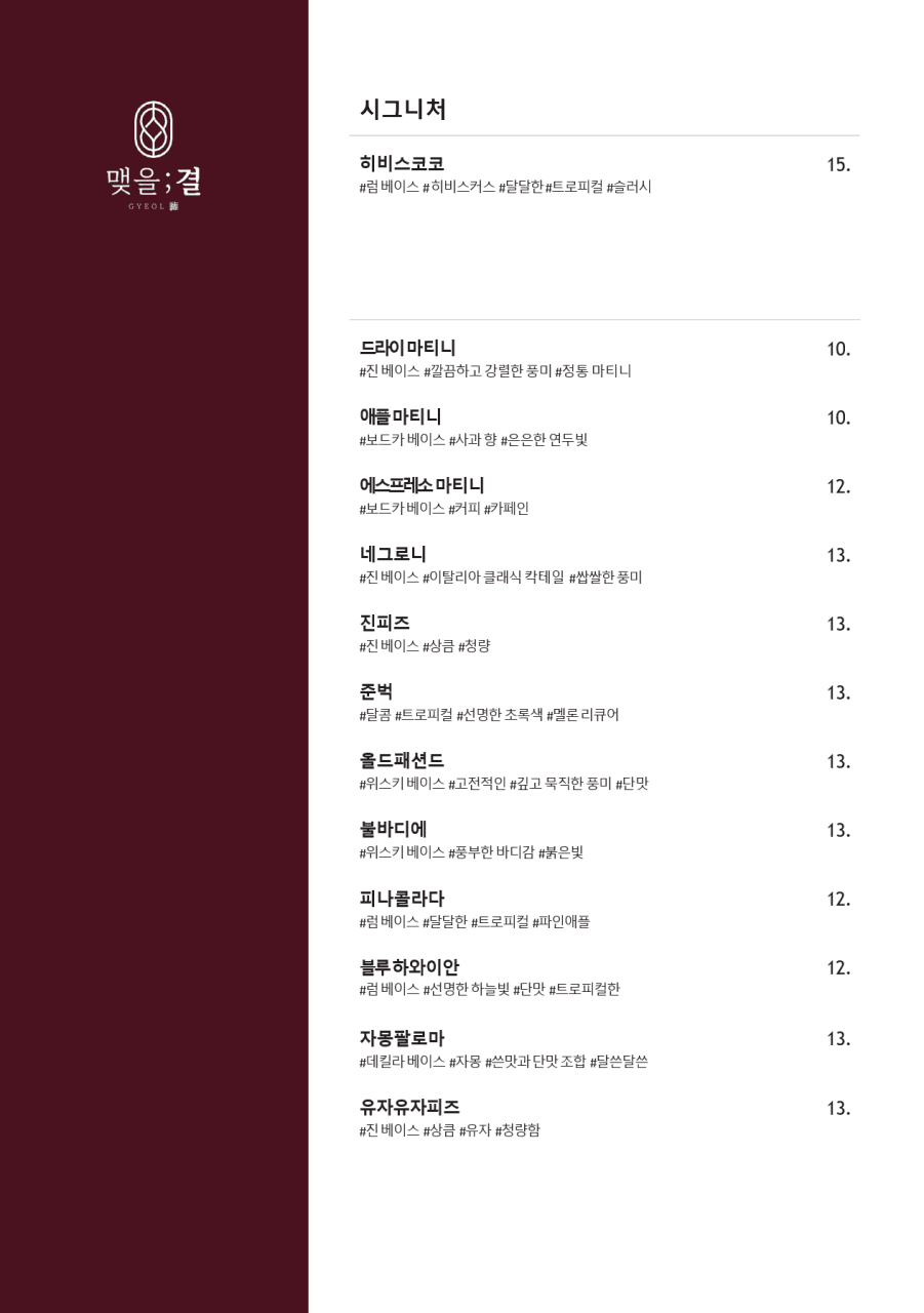메뉴판 1