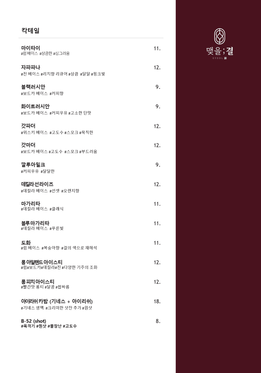 메뉴판 2