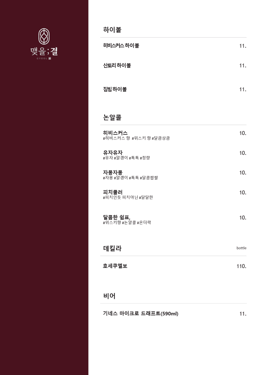 메뉴판 3