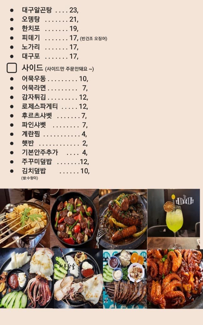 메뉴판 1
