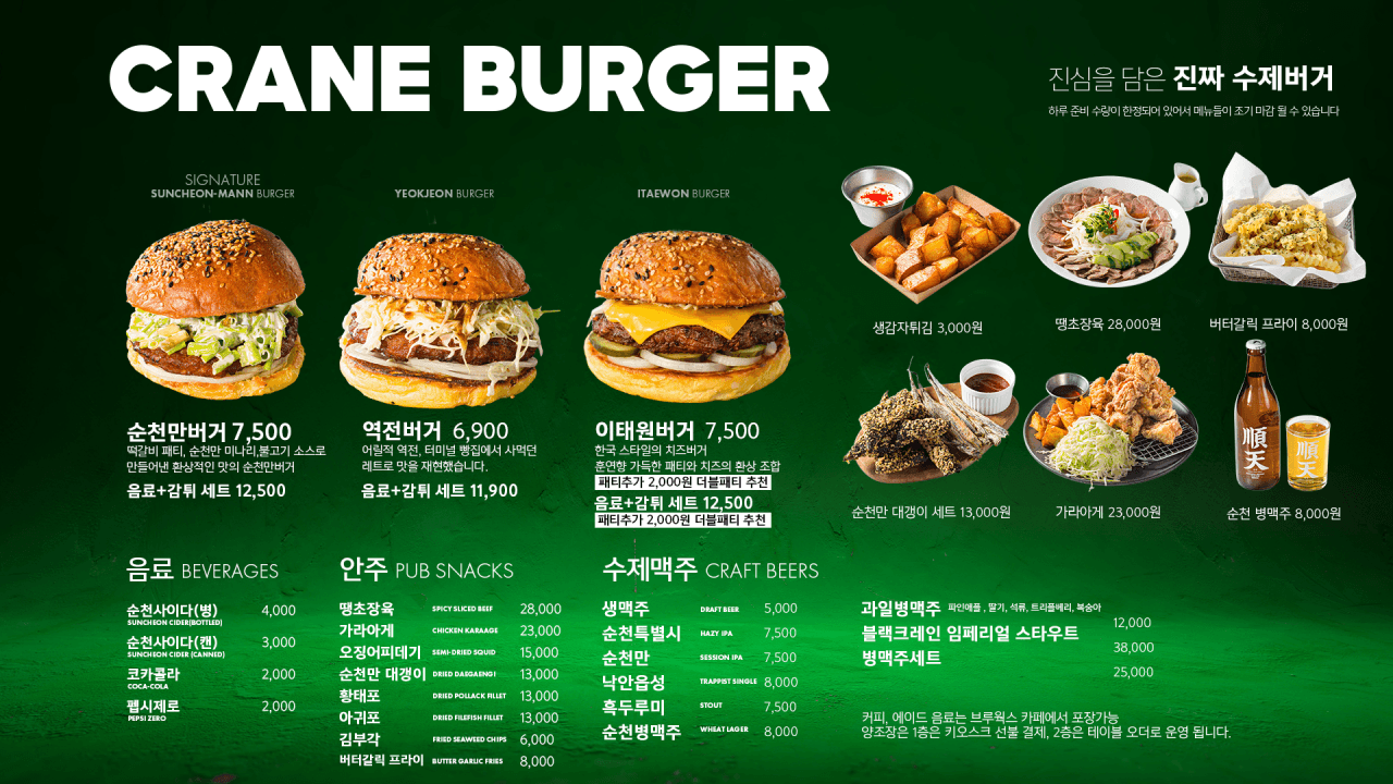 메뉴판 1
