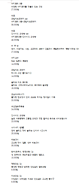 메뉴판 1