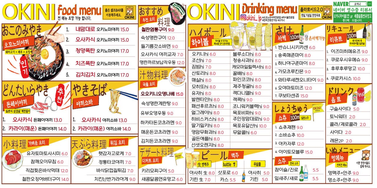 메뉴판 1