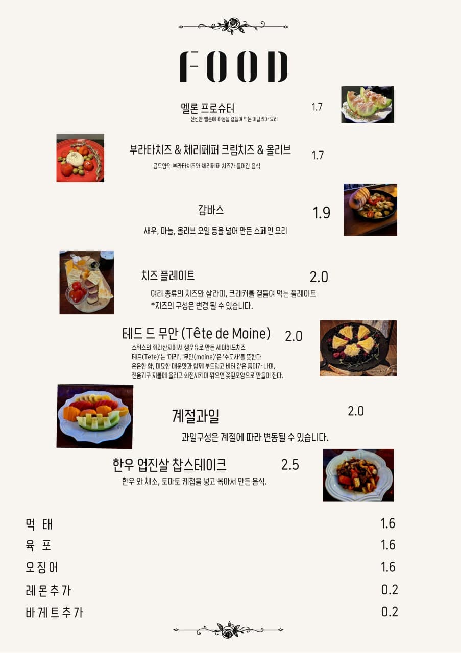 메뉴판 2