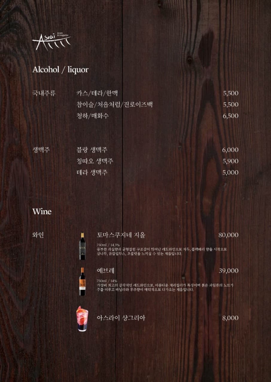 메뉴판 2