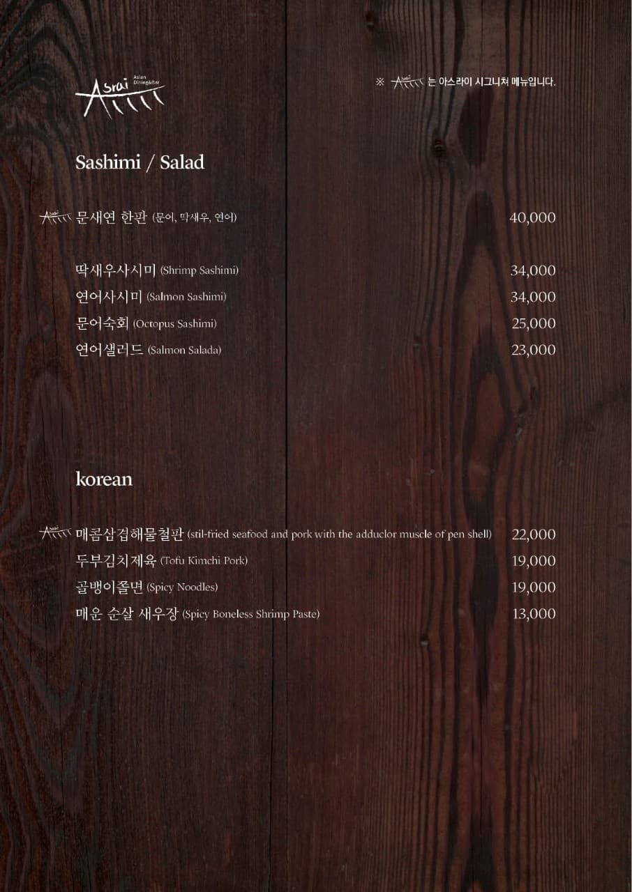 메뉴판 4