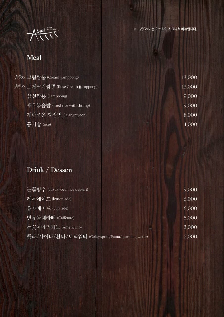 메뉴판 6