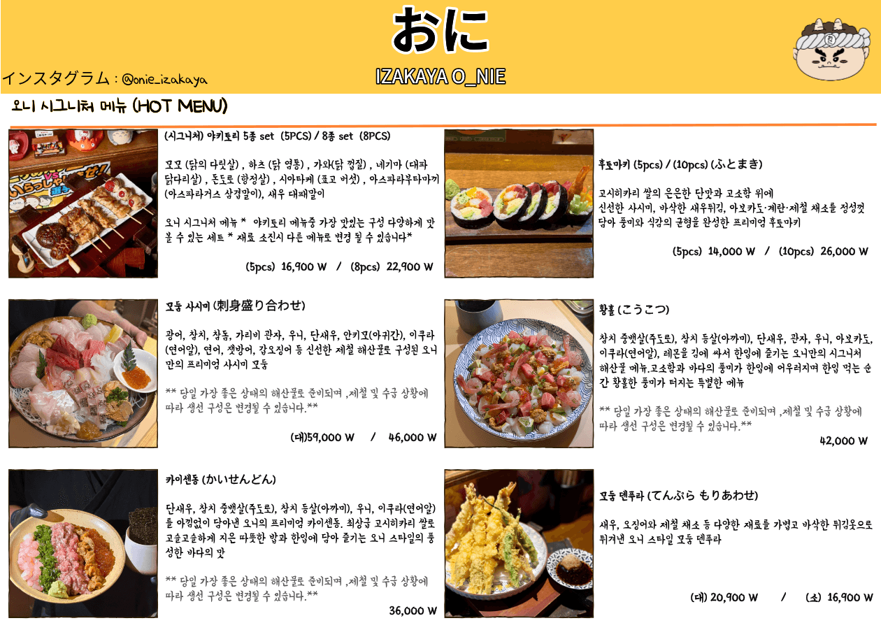 메뉴판 2