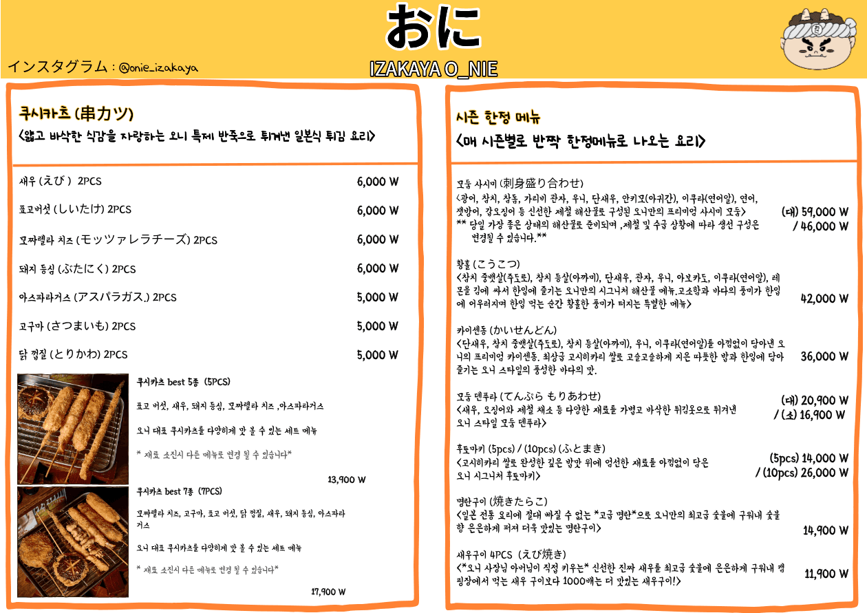 메뉴판 3