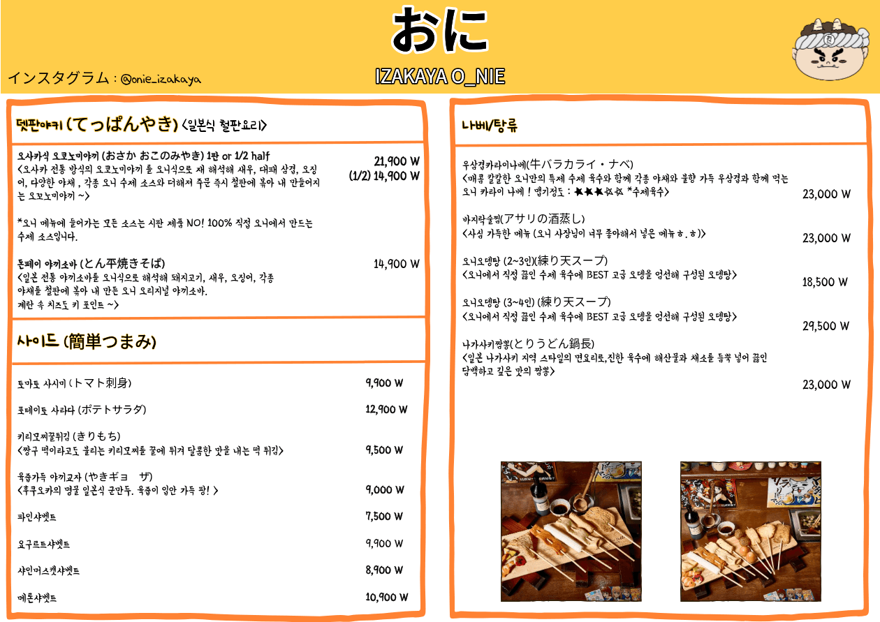 메뉴판 4