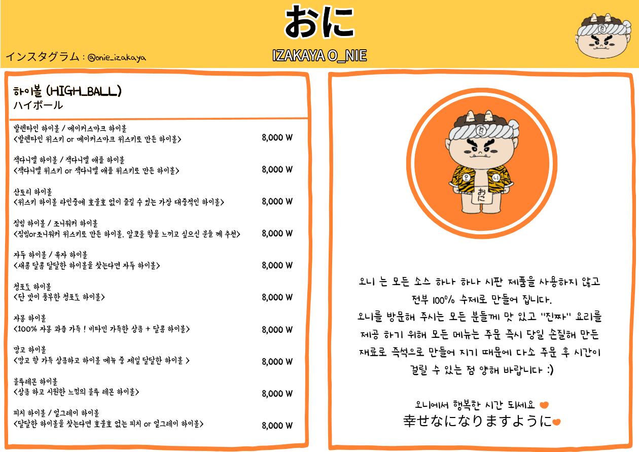 메뉴판 5