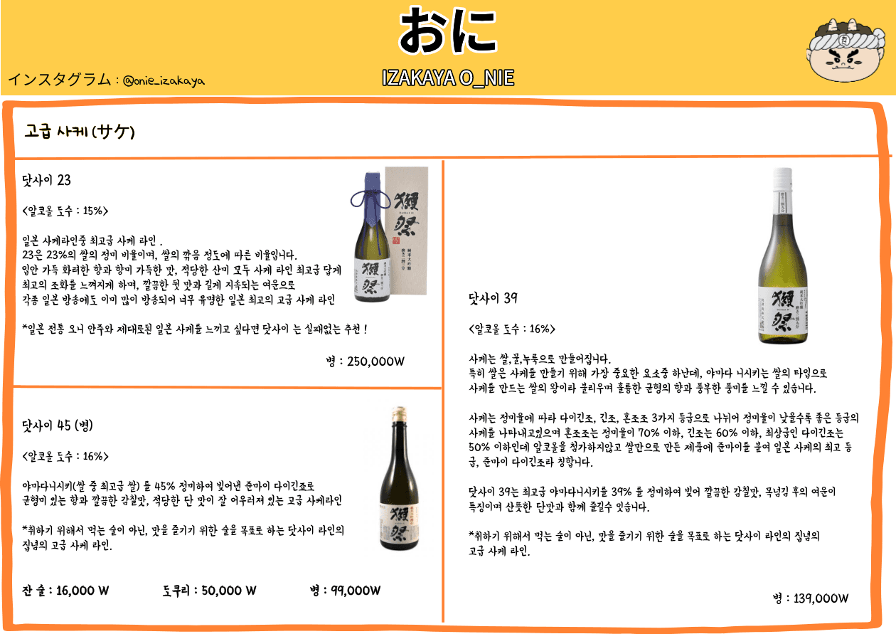 메뉴판 6