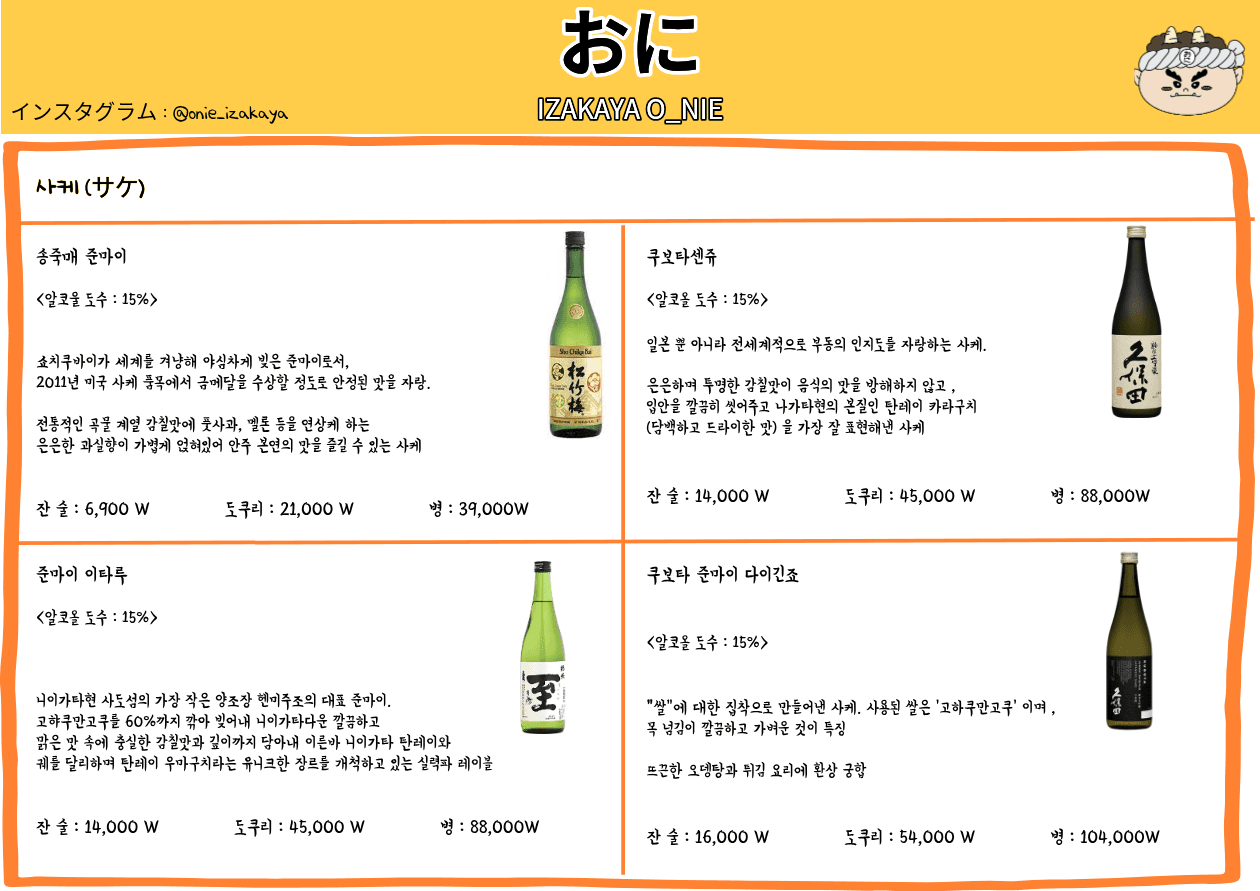 메뉴판 7