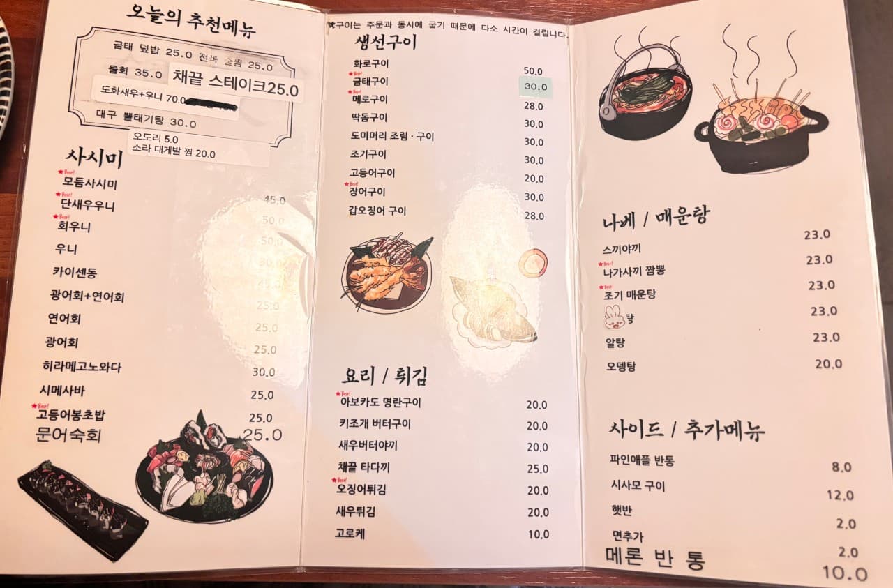 메뉴판 1
