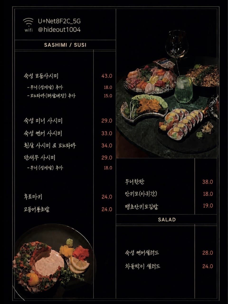 메뉴판 1