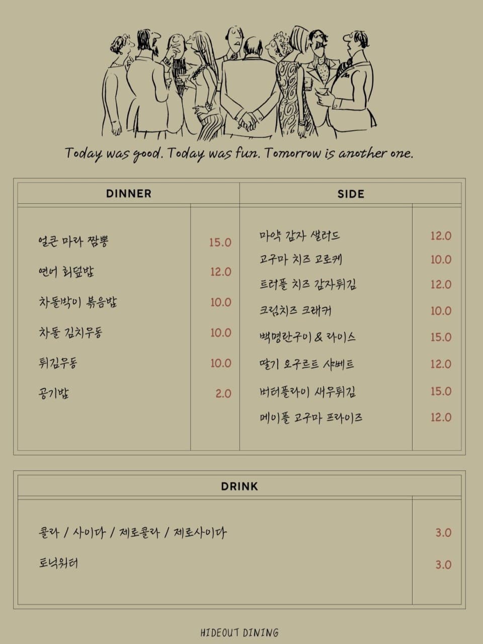 메뉴판 3