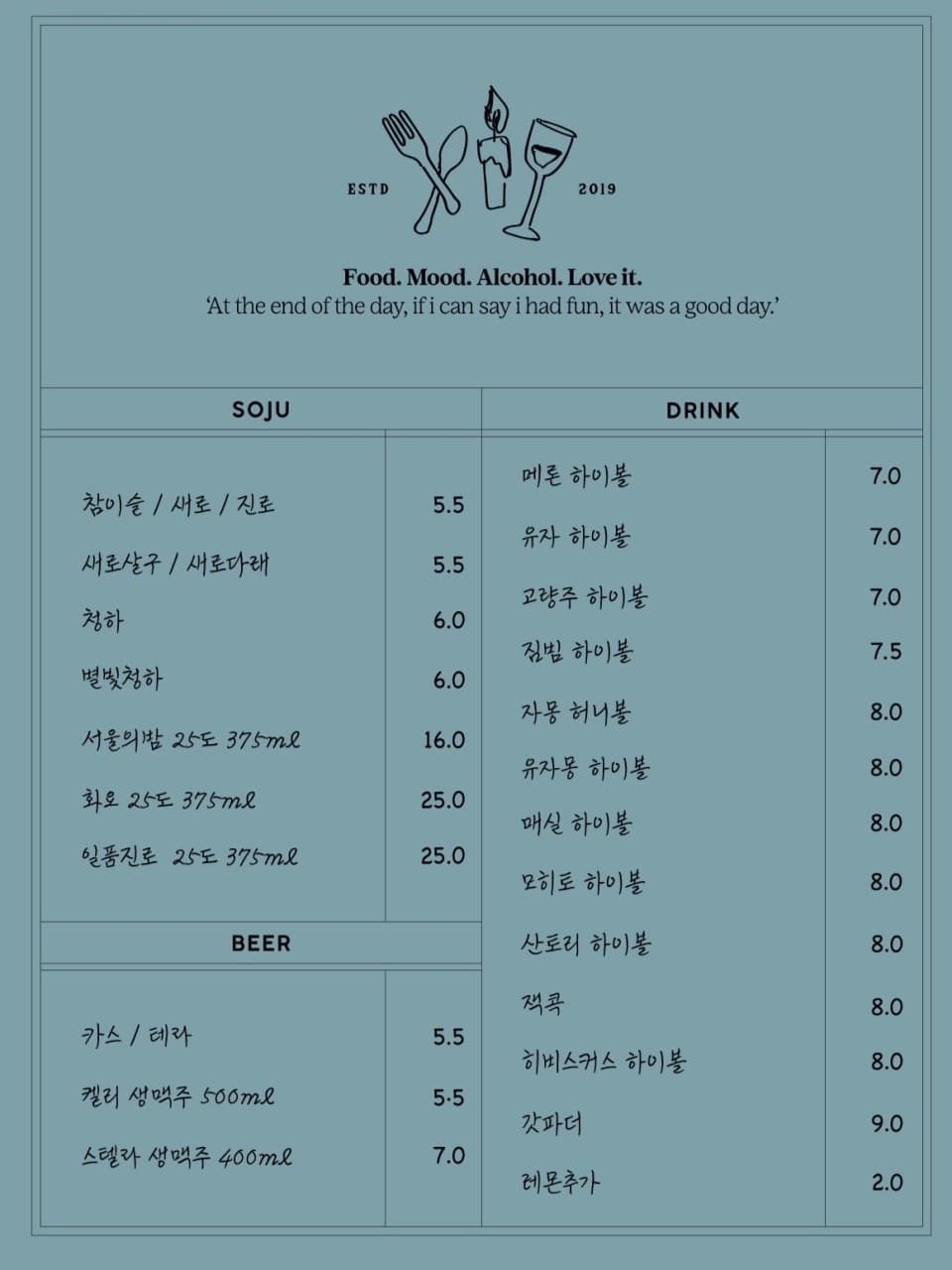 메뉴판 4