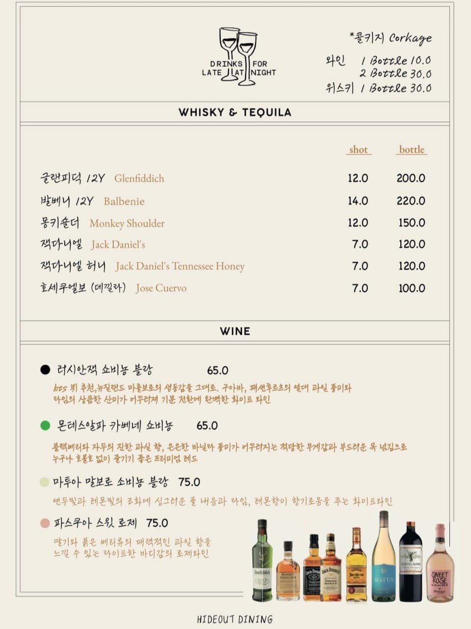 메뉴판 5