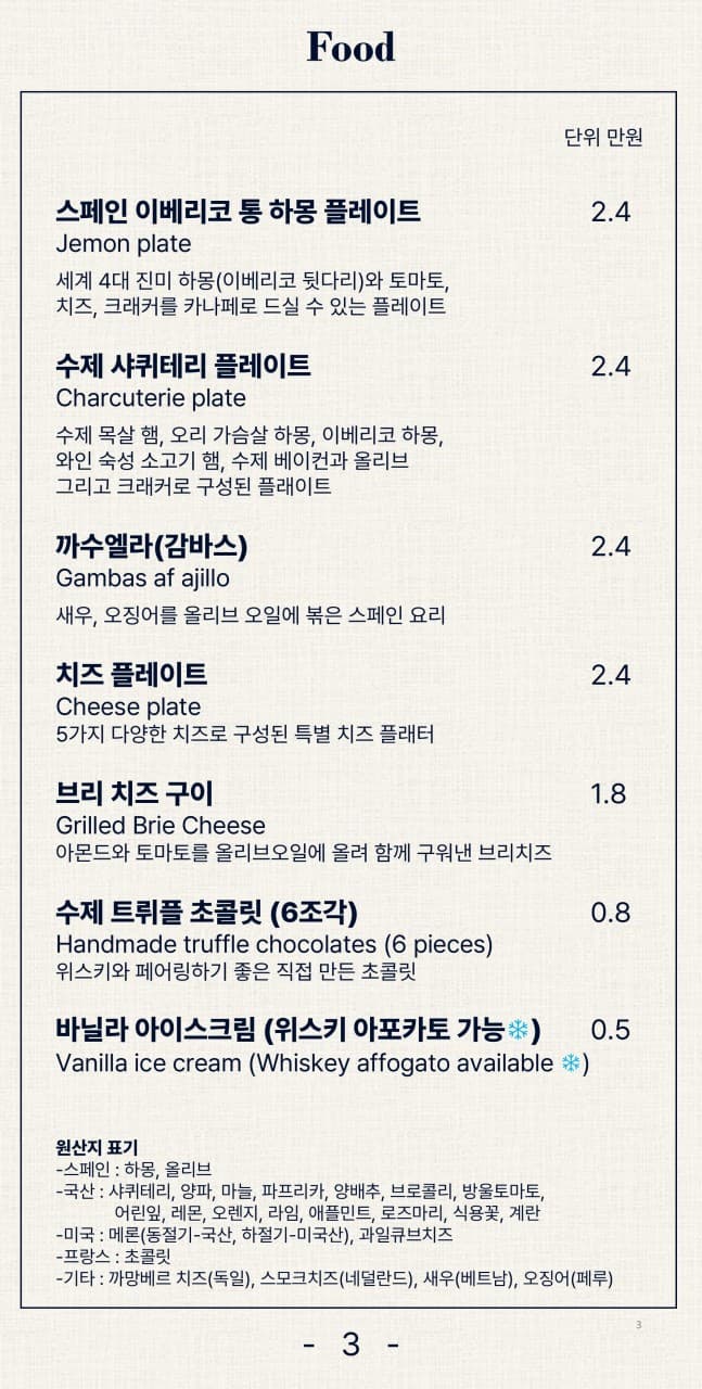 메뉴판 1