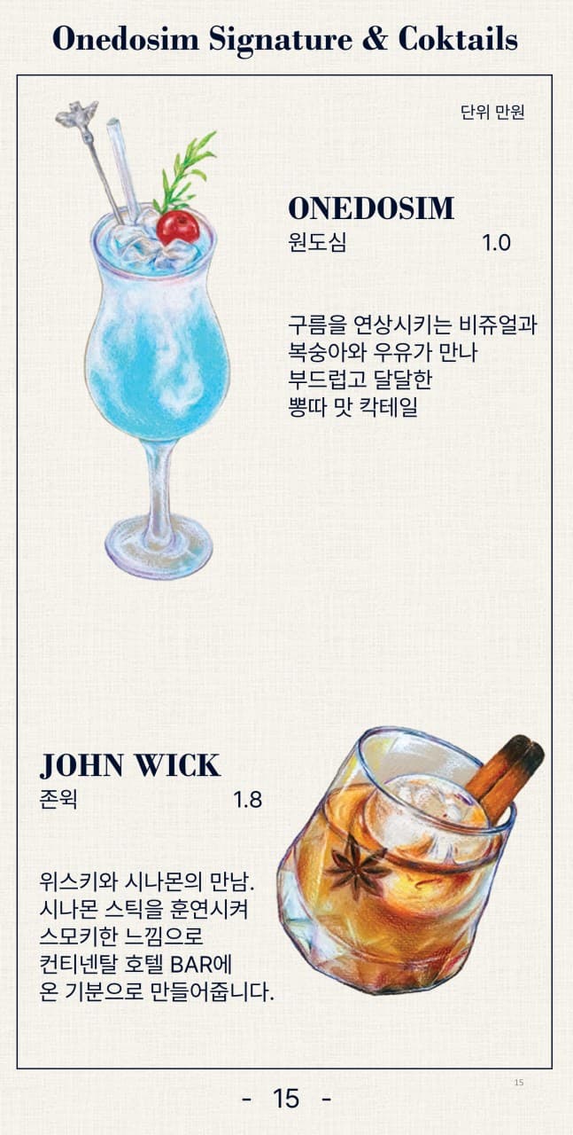 메뉴판 4