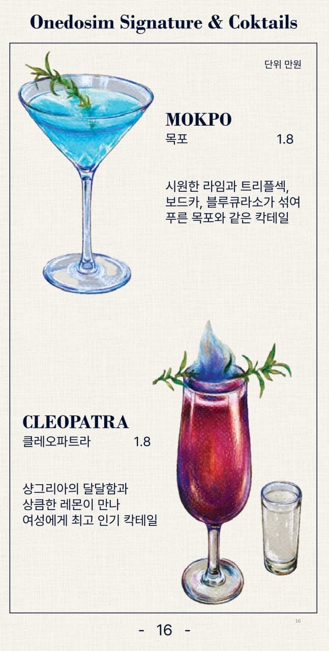 메뉴판 5