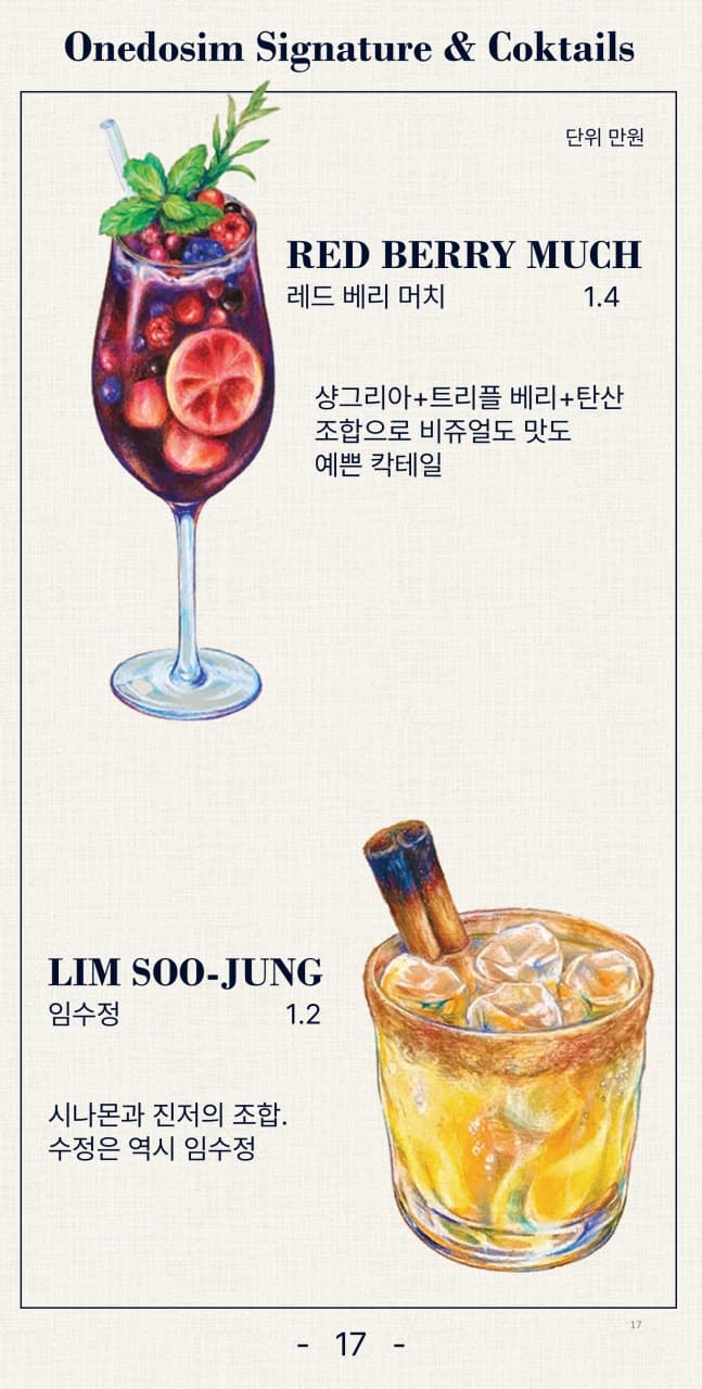메뉴판 6