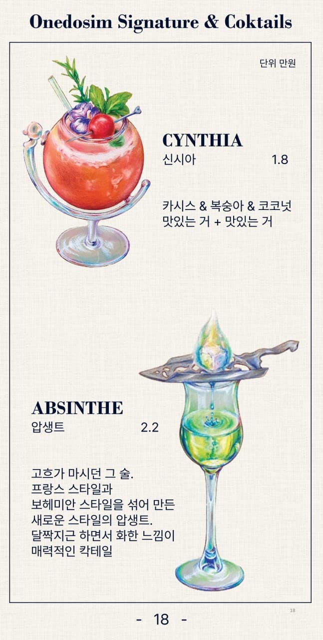 메뉴판 7