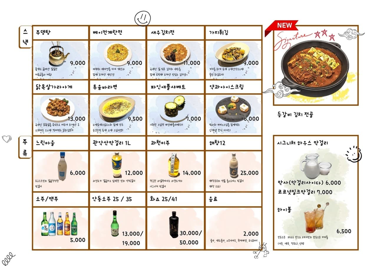 메뉴판 3
