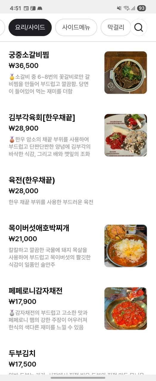 메뉴판 1