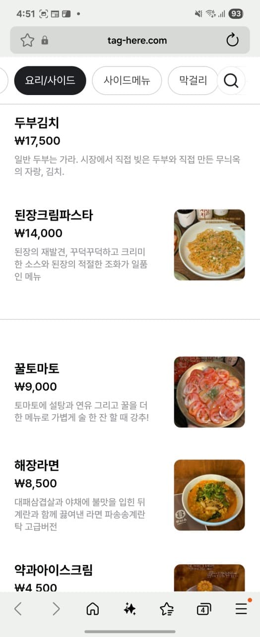 메뉴판 2