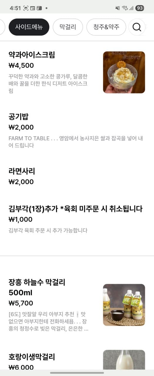 메뉴판 3