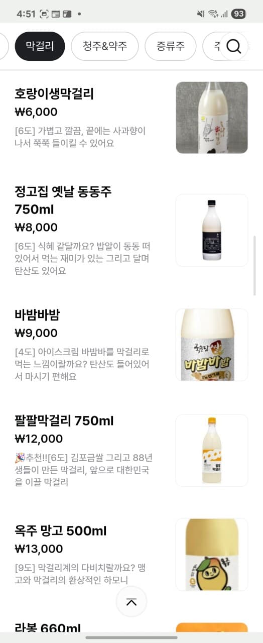 메뉴판 4