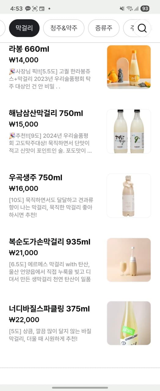 메뉴판 5