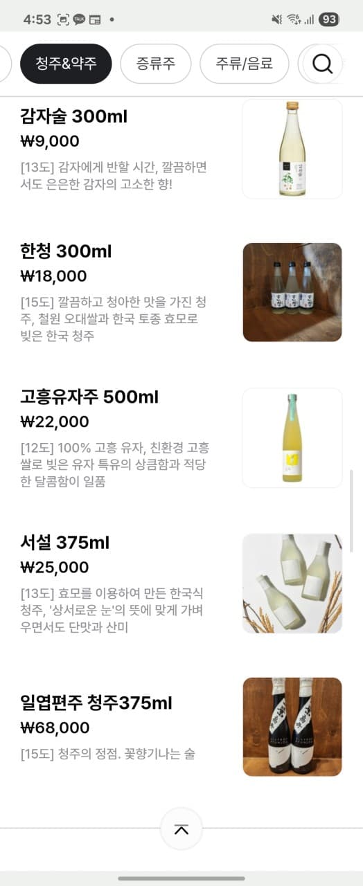 메뉴판 6