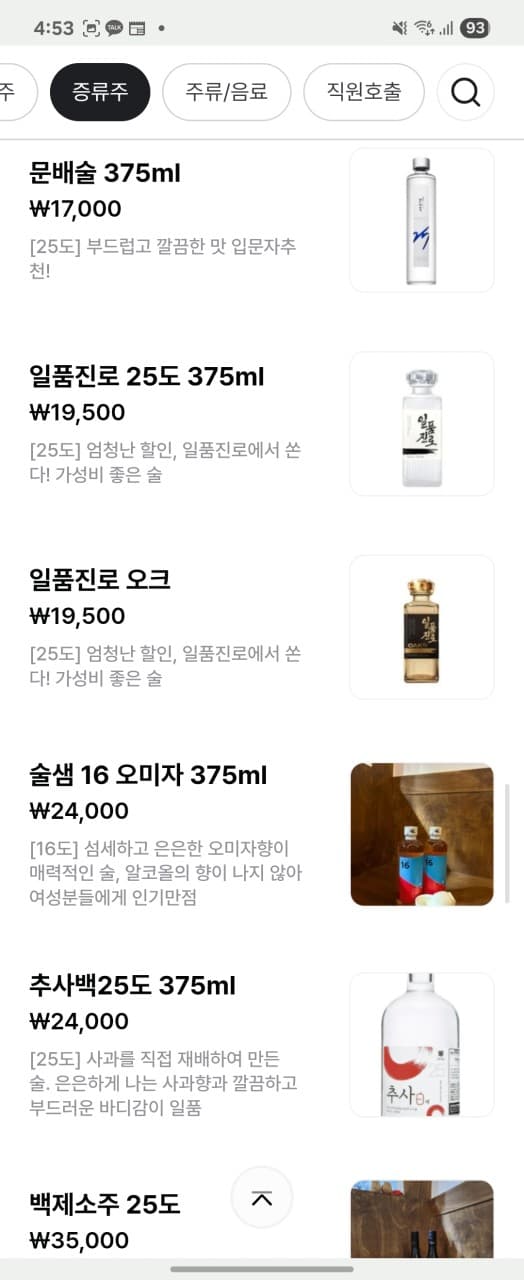 메뉴판 7