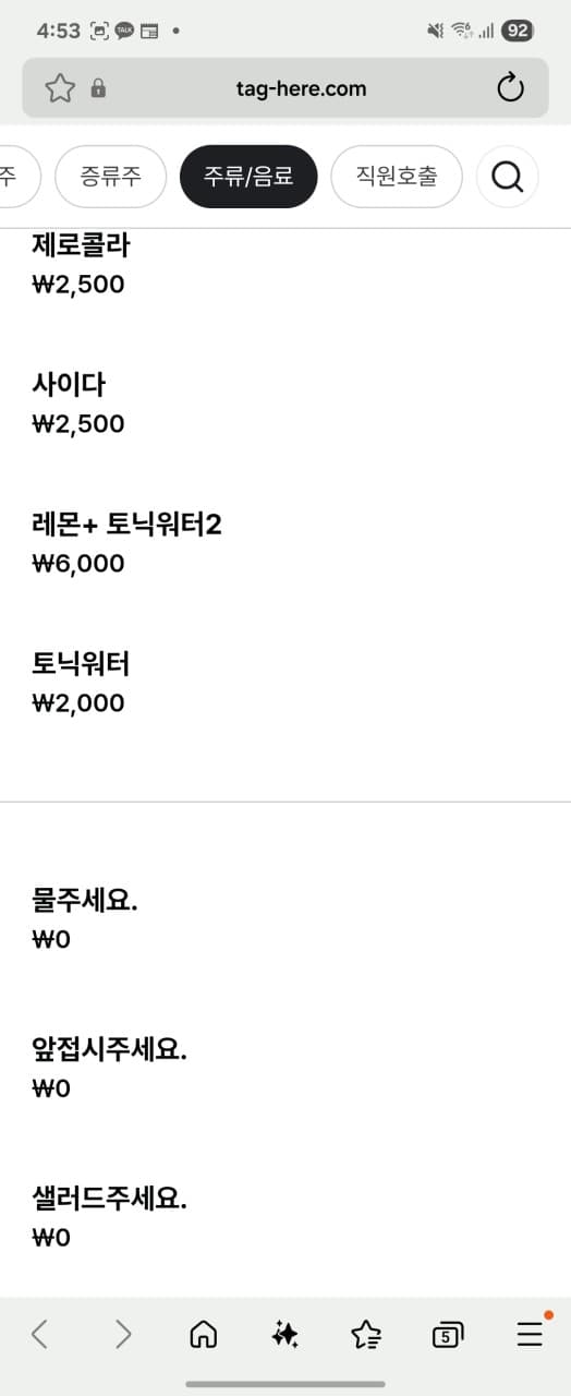 메뉴판 10