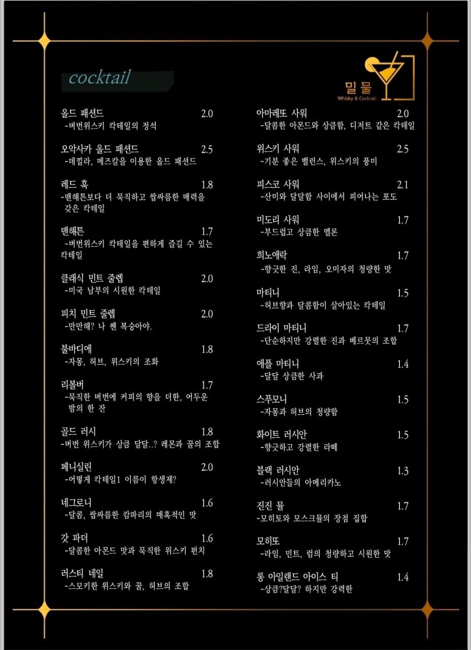 메뉴판 1