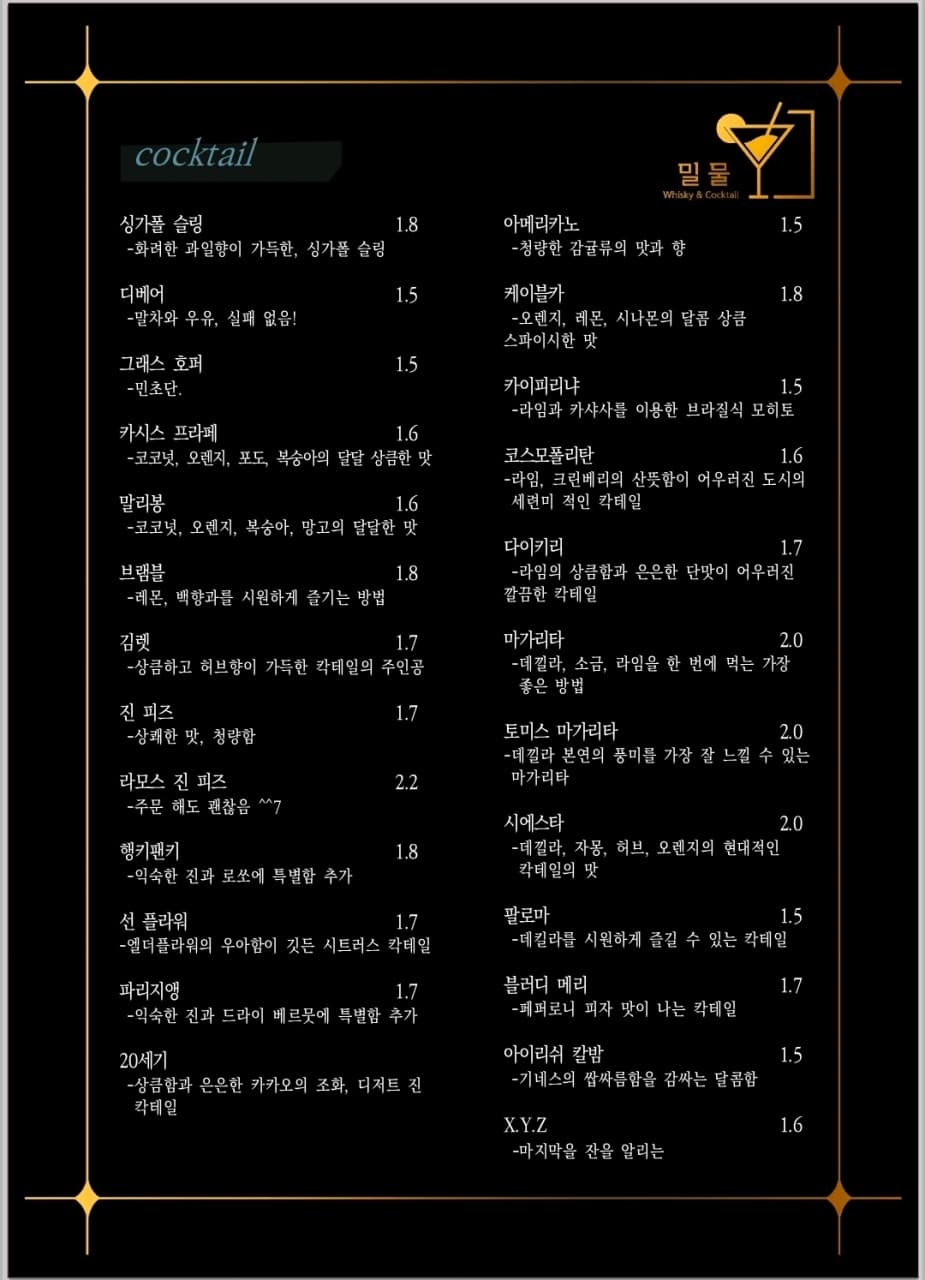 메뉴판 2