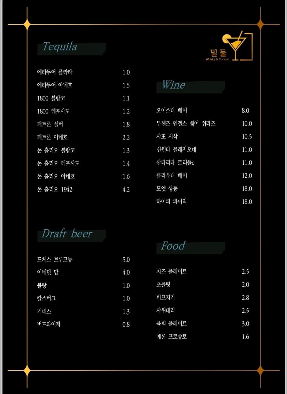 메뉴판 3