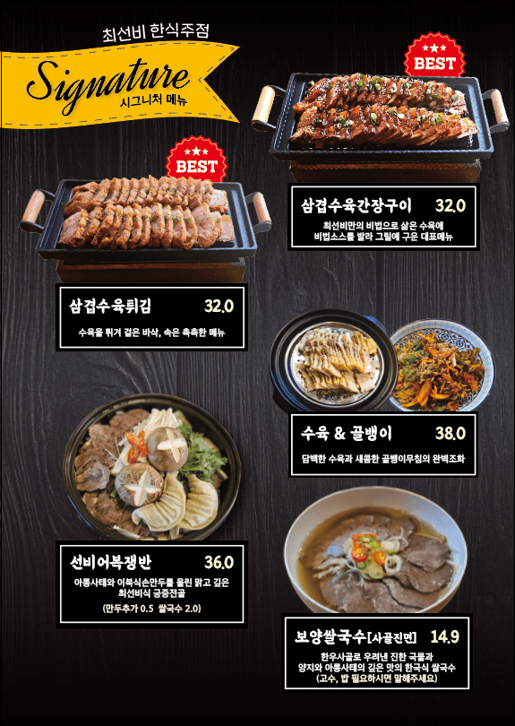 메뉴판 1