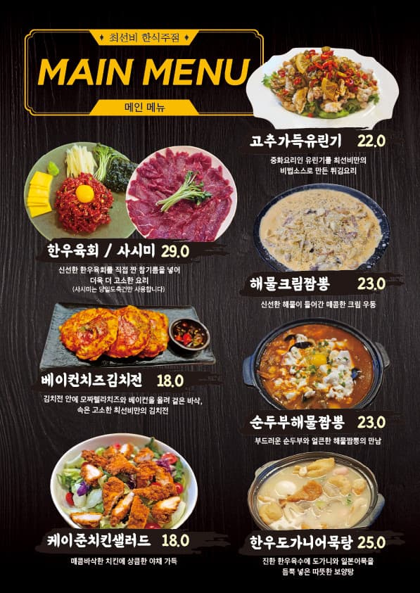 메뉴판 2