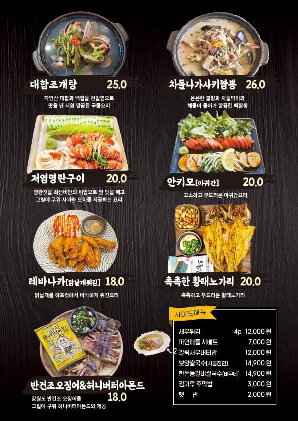 메뉴판 3