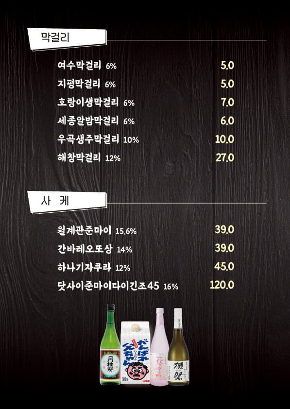 메뉴판 4