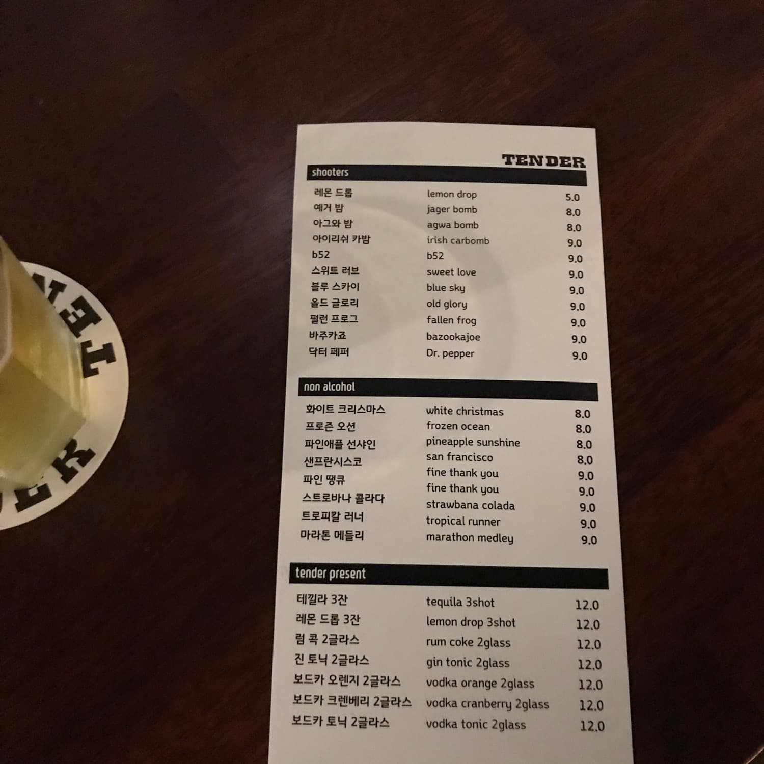 메뉴판 2
