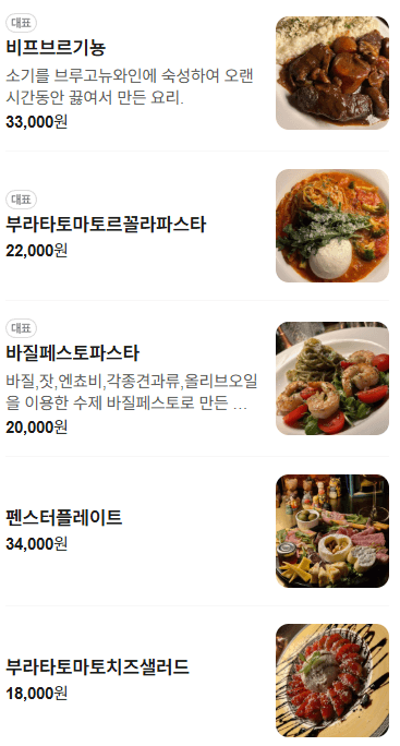 메뉴판 1