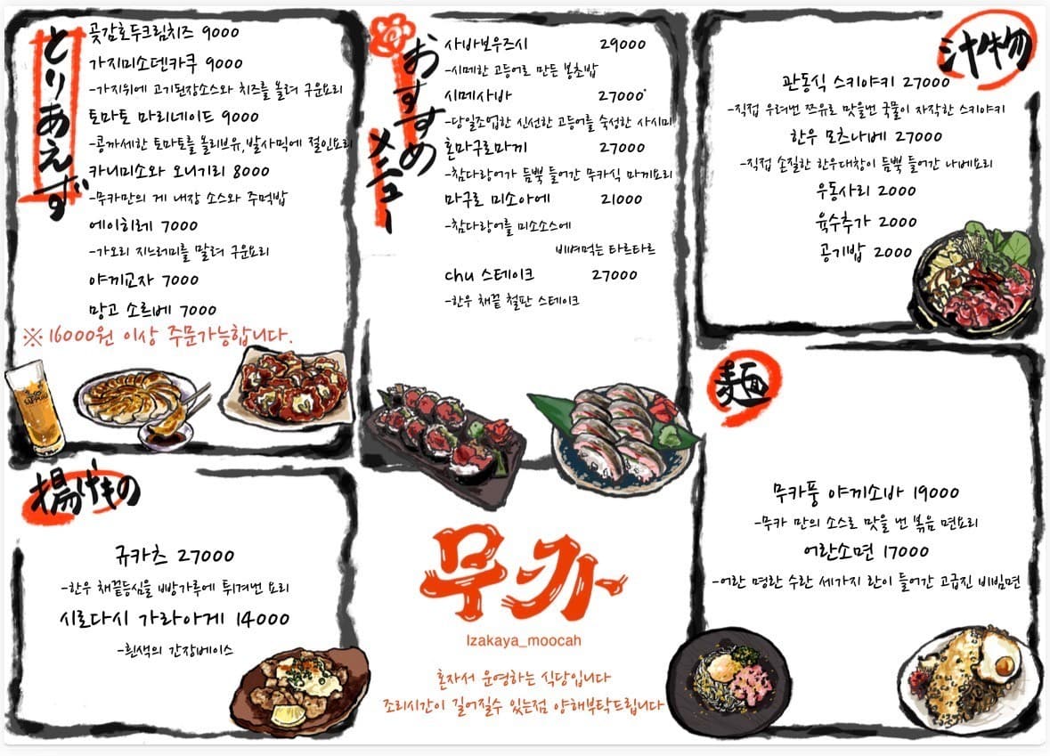 메뉴판 2