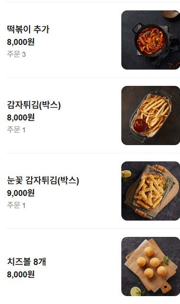 메뉴판 2