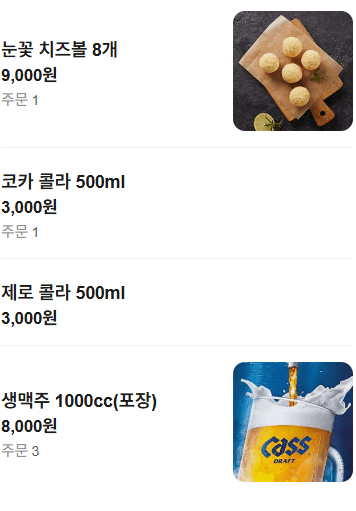 메뉴판 3