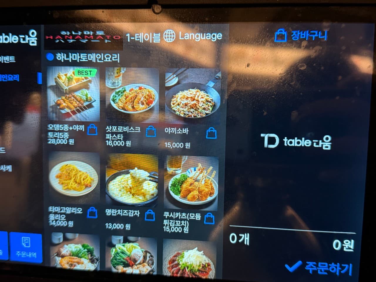 메뉴판 1