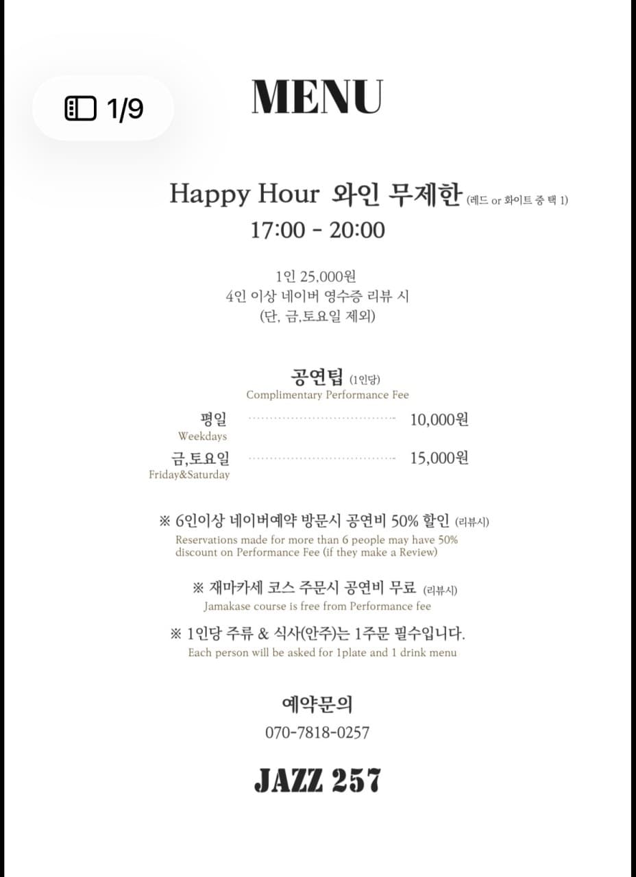 메뉴판 1